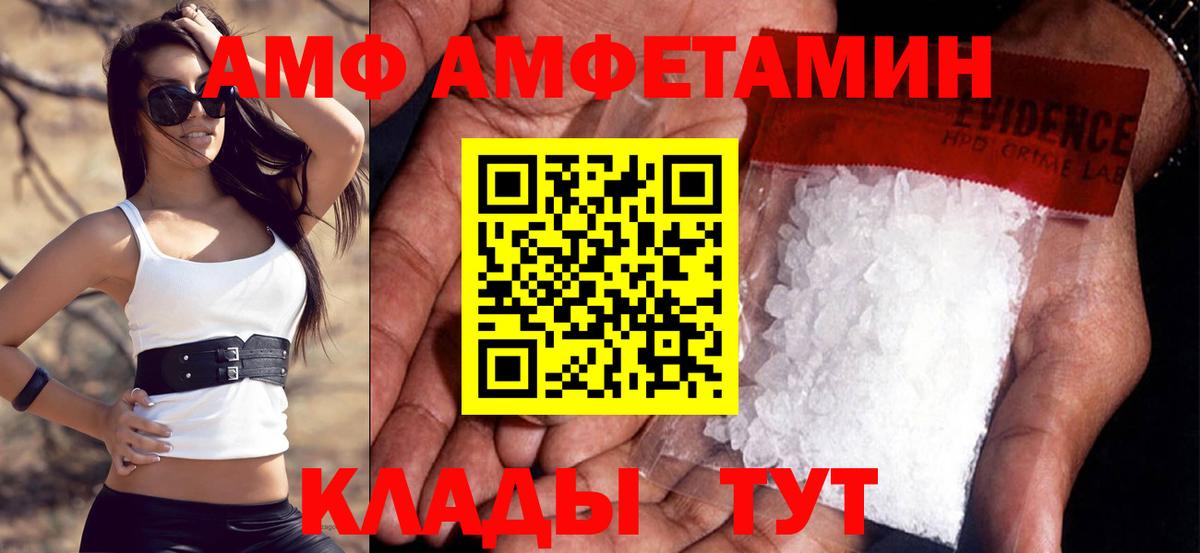 Кимры  Amphetamine VHQ  Вход с VPN 