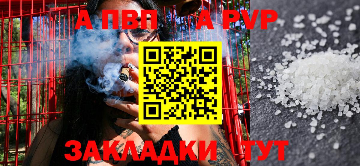 APVP кристаллы  Вход с VPN  Кимры  APVP мука 