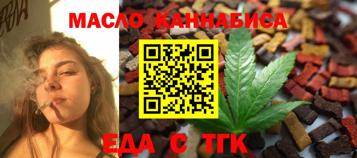 Кимры  Печенье с ТГК марихуана  Вход с VPN 