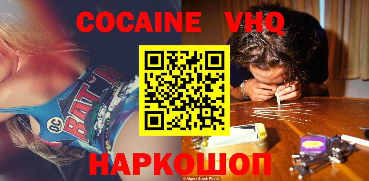 КОКАИН 99% Кимры