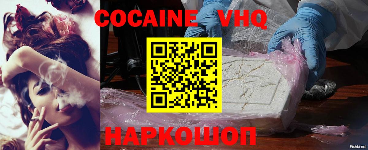 Кокаин Эквадор  КОКАИН Боливия  Кимры  Вход с VPN 