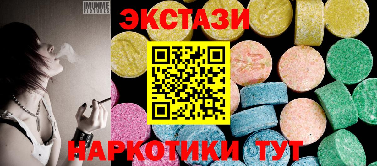 Кимры  ЭКСТАЗИ mix  ЭКСТАЗИ диски  Вход с VPN 