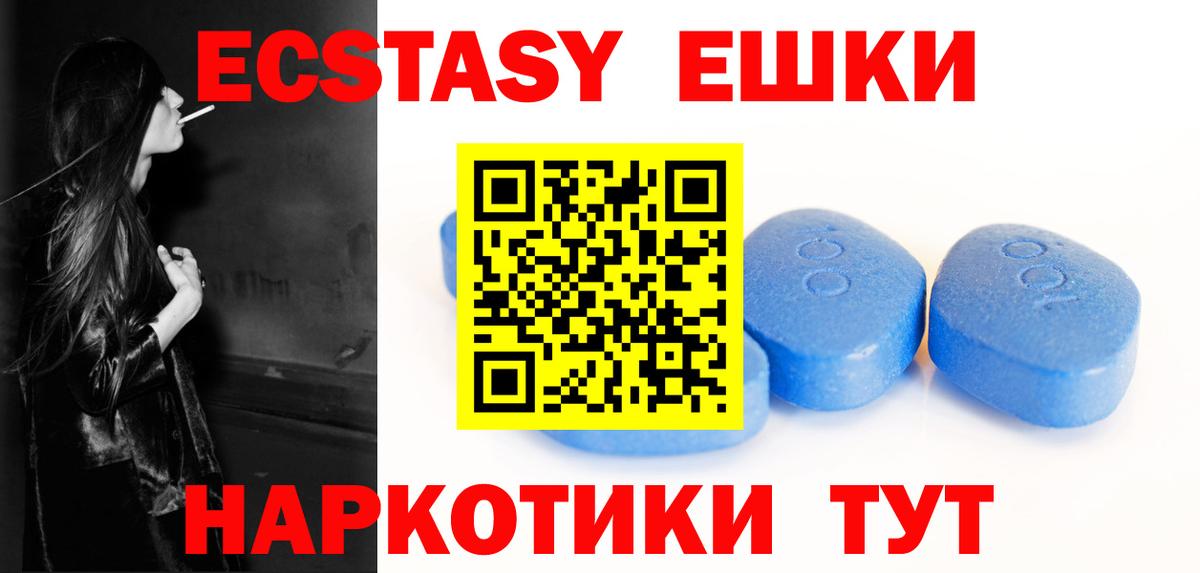 ЭКСТАЗИ MDMA Кимры