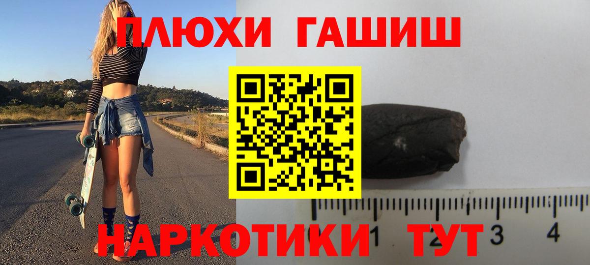ГАШ Premium  как найти закладки  Гашиш Premium  Кимры  Вход с VPN  ГАШИШ 