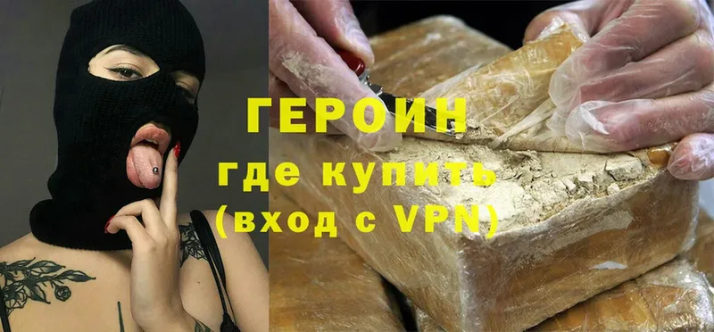 магазин продажи   Кимры  Героин Heroin 