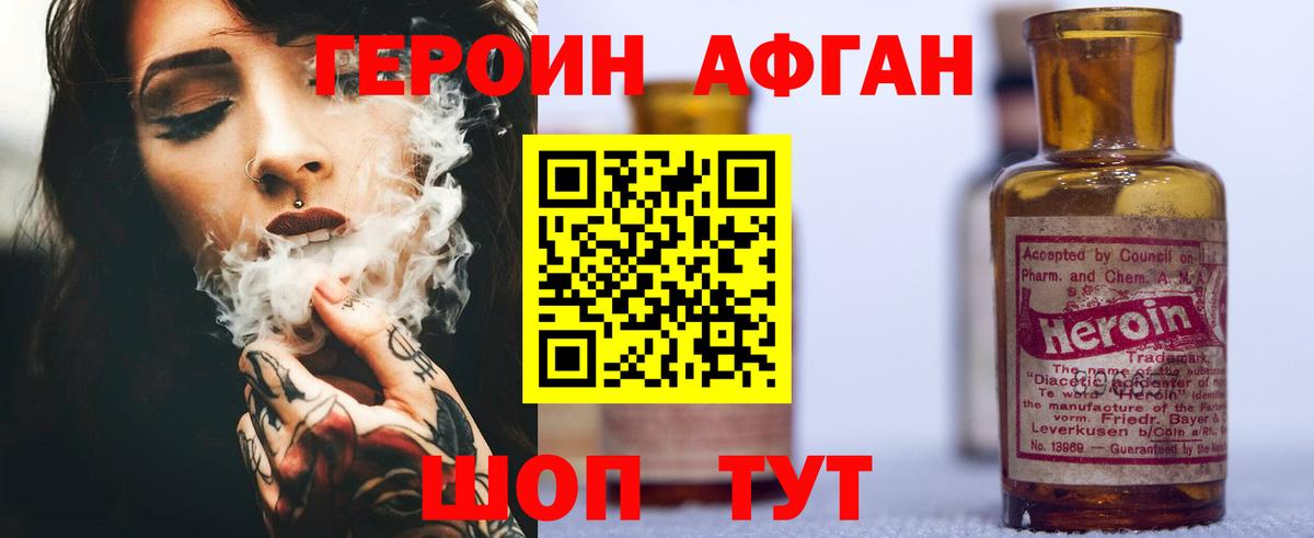 Кимры  Героин  Вход с VPN  Героин Heroin 