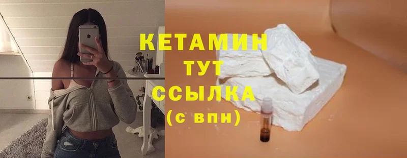 КЕТАМИН ketamine  купить   Кимры 