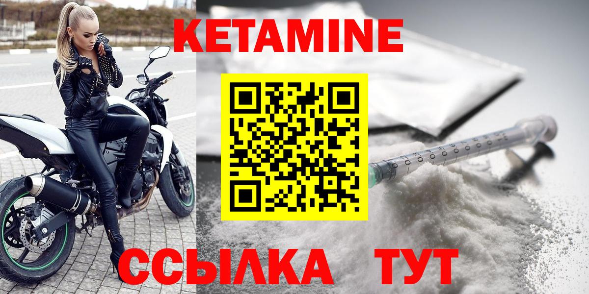 КЕТАМИН VHQ  Вход с VPN  Кимры  Кетамин ketamine 
