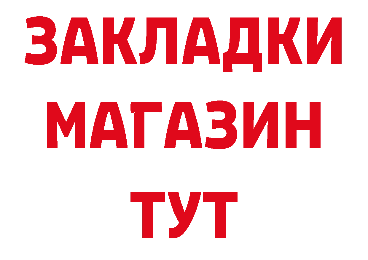 Бутират BDO 33% сайт мориарти ОМГ ОМГ Кимры