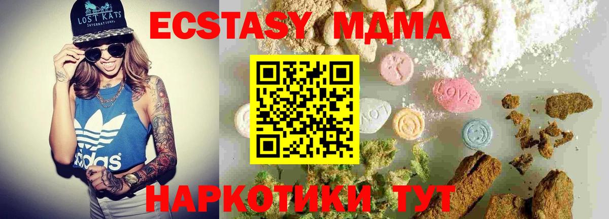 Кимры  МДМА crystal  Вход с VPN  MDMA молли 