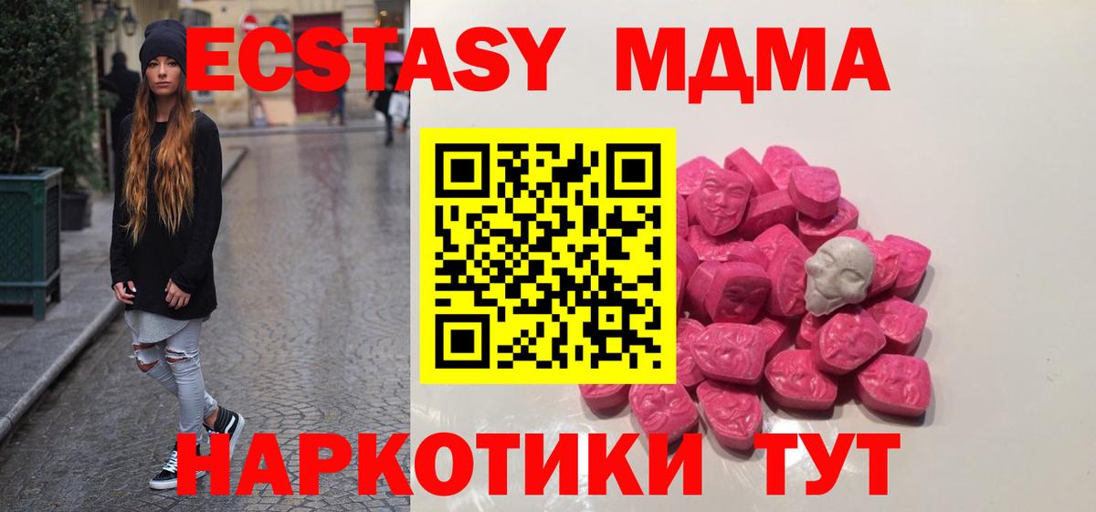 MDMA молли Кимры