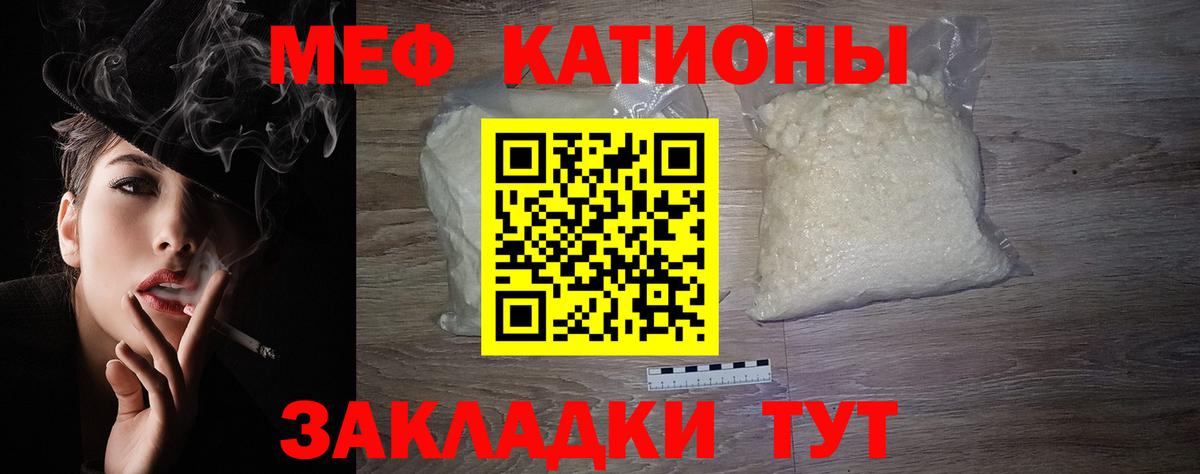 Мефедрон кристаллы Кимры