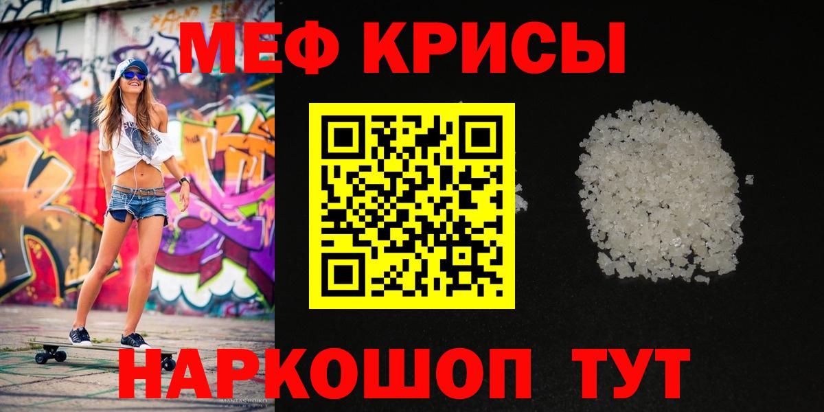 Кимры  МЯУ-МЯУ  Вход с VPN  Мефедрон  МЯУ-МЯУ 4 MMC  МЯУ-МЯУ VHQ 