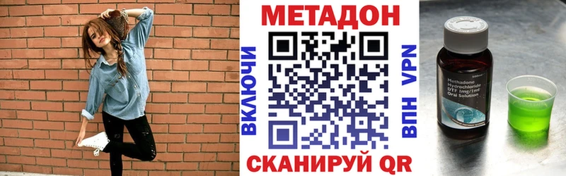 Метадон кристалл  магазин продажи   Кимры 