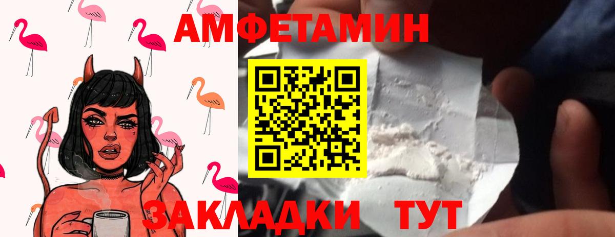 Метамфетамин пудра Кимры