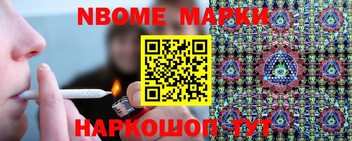Марки 25I-NBOMe 1500мкг  Марки N-bome  Кимры  как найти закладки  Вход с VPN 