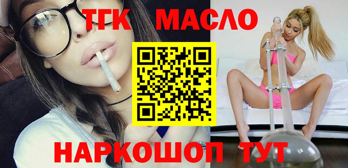 Кимры  Дистиллят ТГК концентрат  Вход с VPN 
